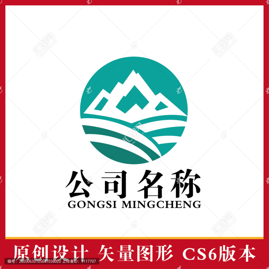 青山綠水標(biāo)志