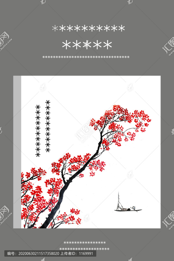 水墨畫冊(cè)封面設(shè)計(jì)