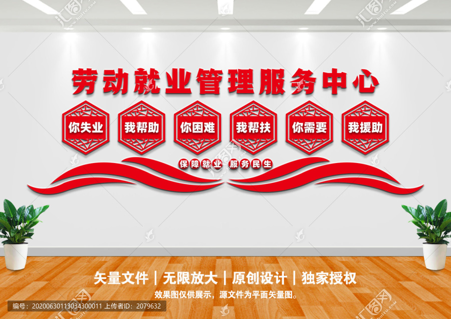 勞動就業(yè)管理服務(wù)中心