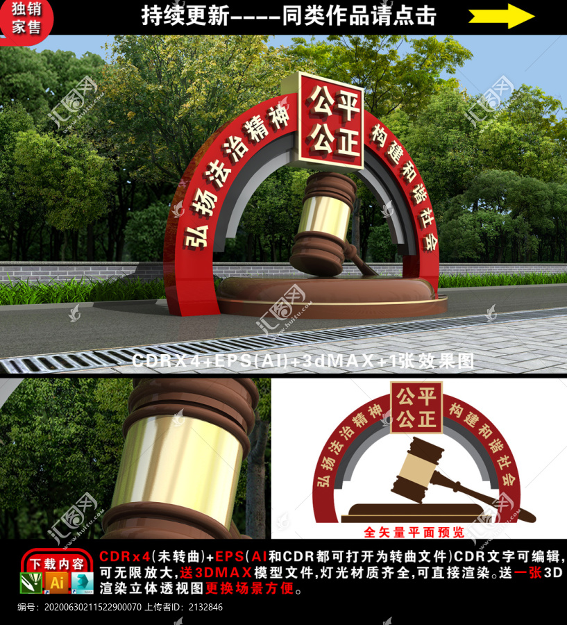 法治文化廣場(chǎng)