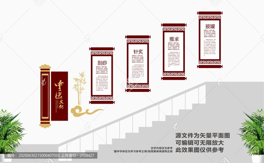 中醫(yī)樓道文化