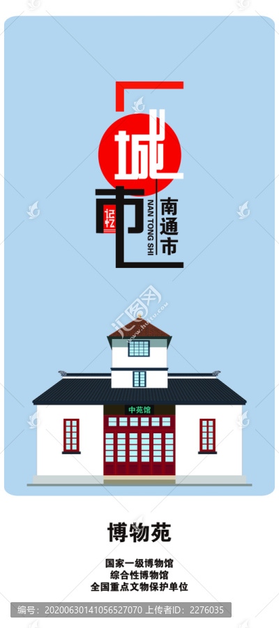 南通