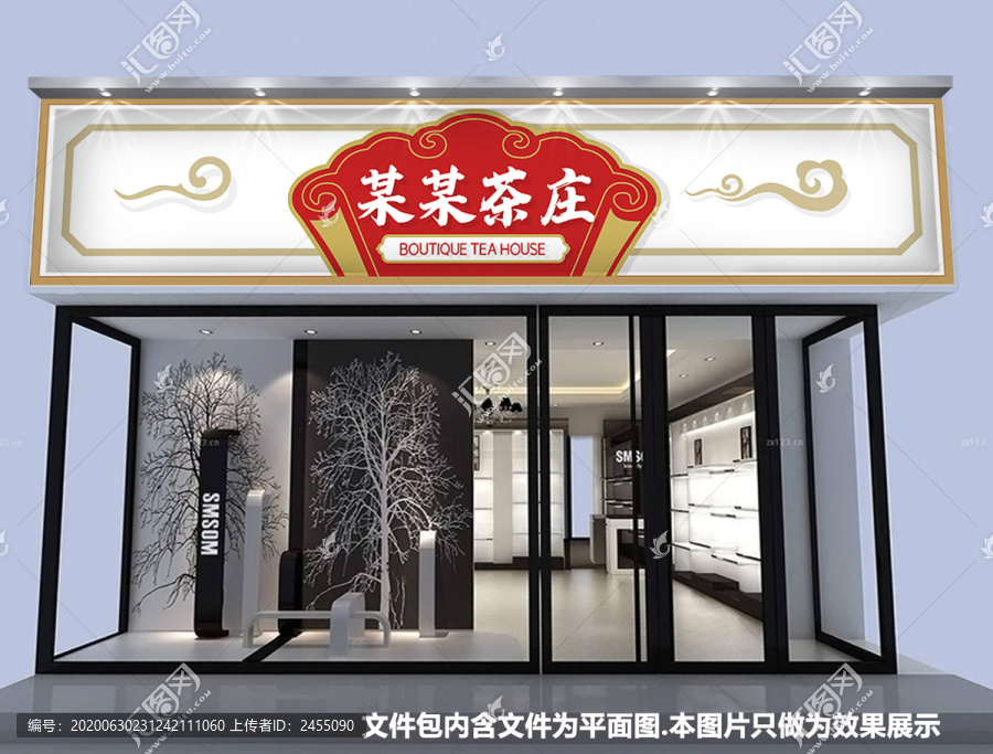 茶莊茶店門頭設(shè)計(jì)