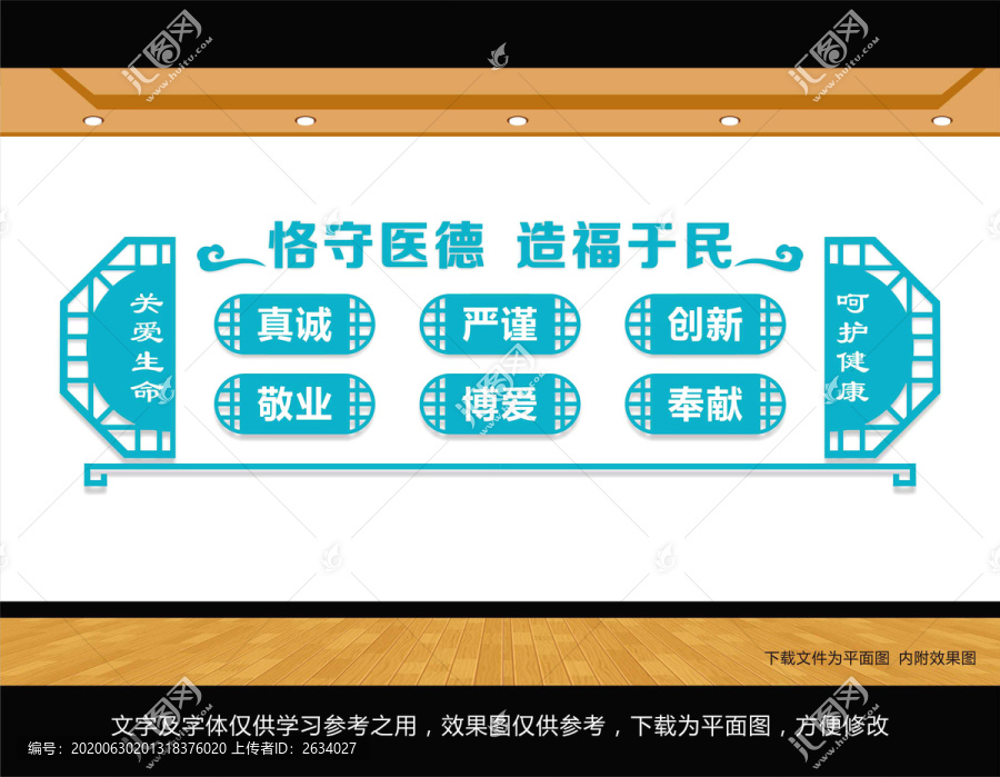 醫(yī)院文化墻
