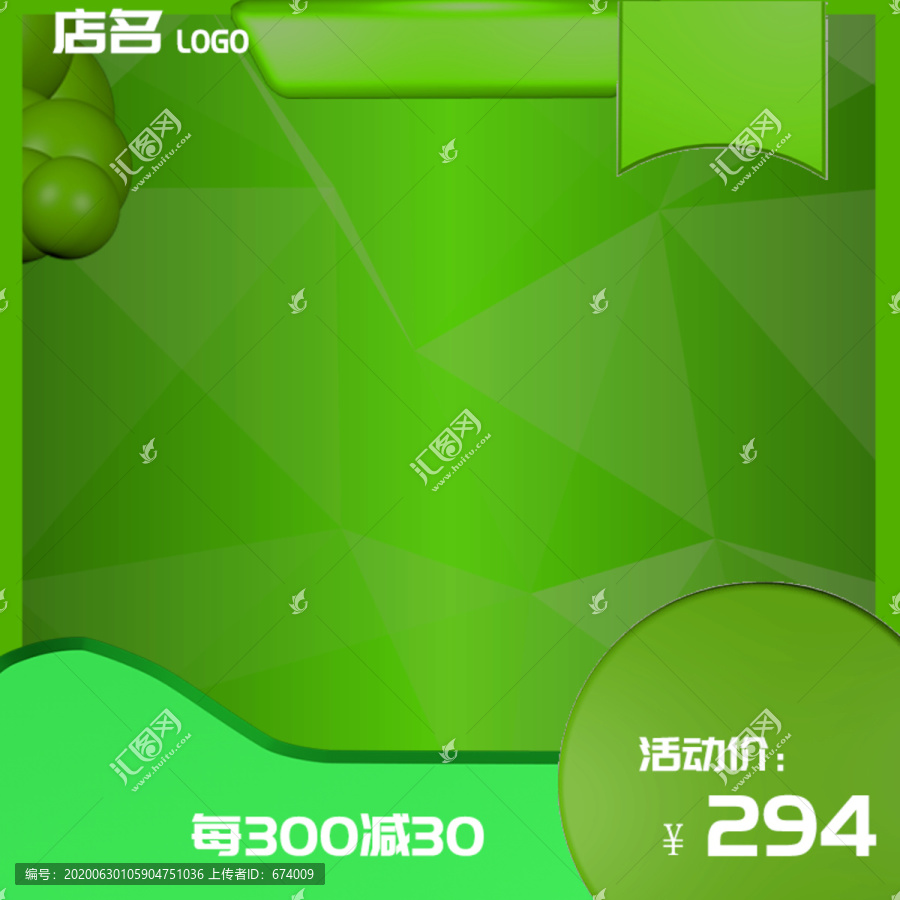 主圖
