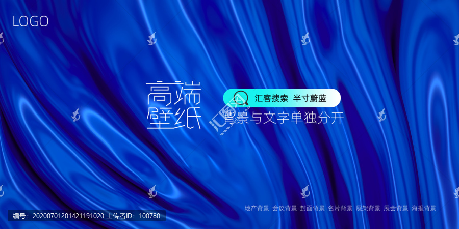 高端背景