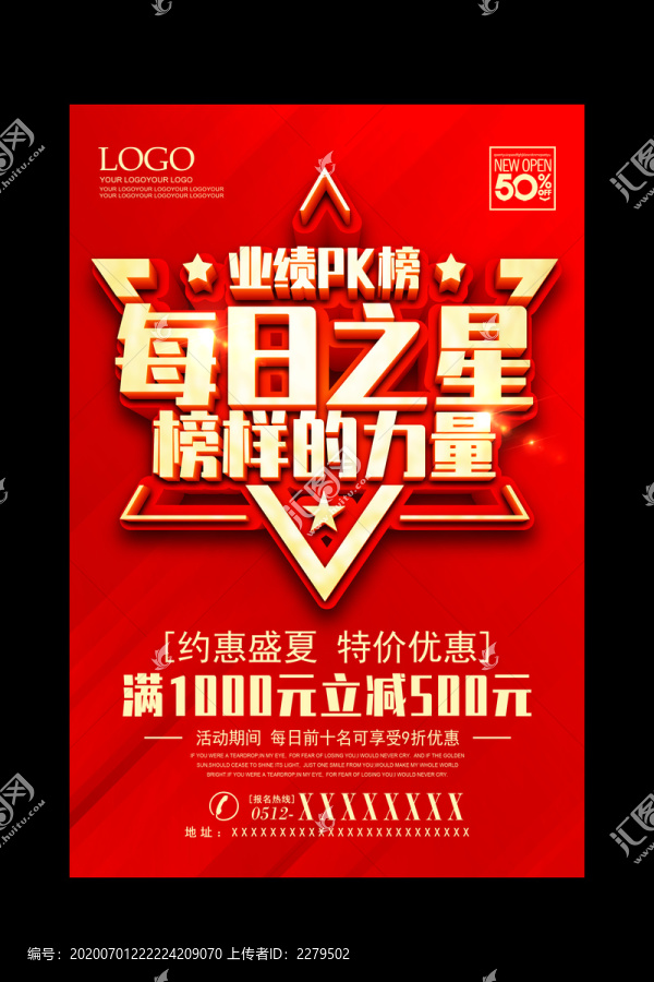 業(yè)績(jī)PK榜