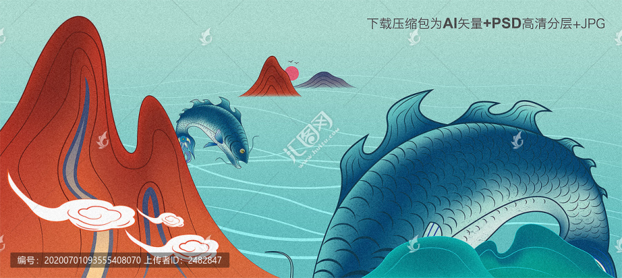 國(guó)潮山水魚插畫