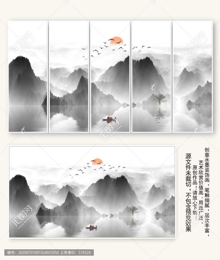 山水
