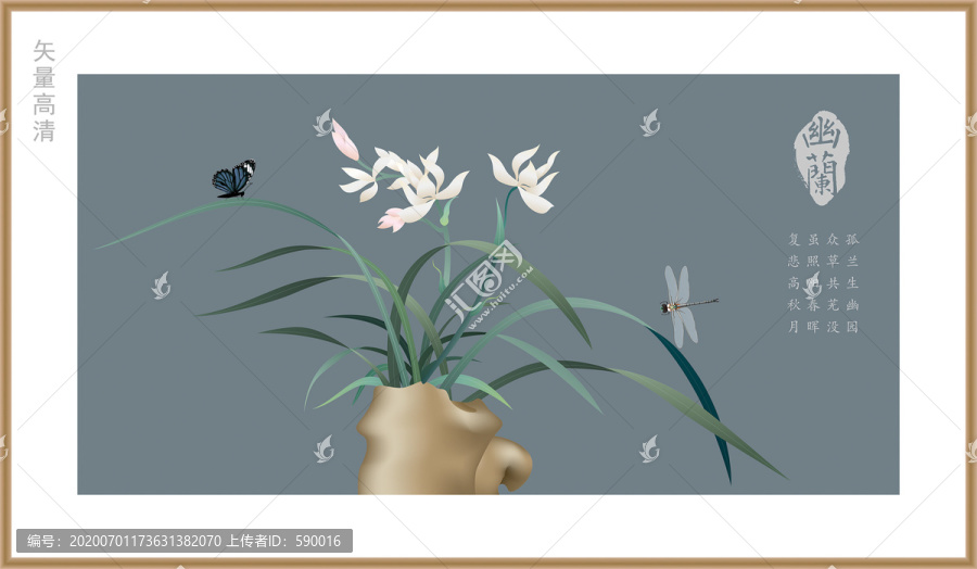 蘭花