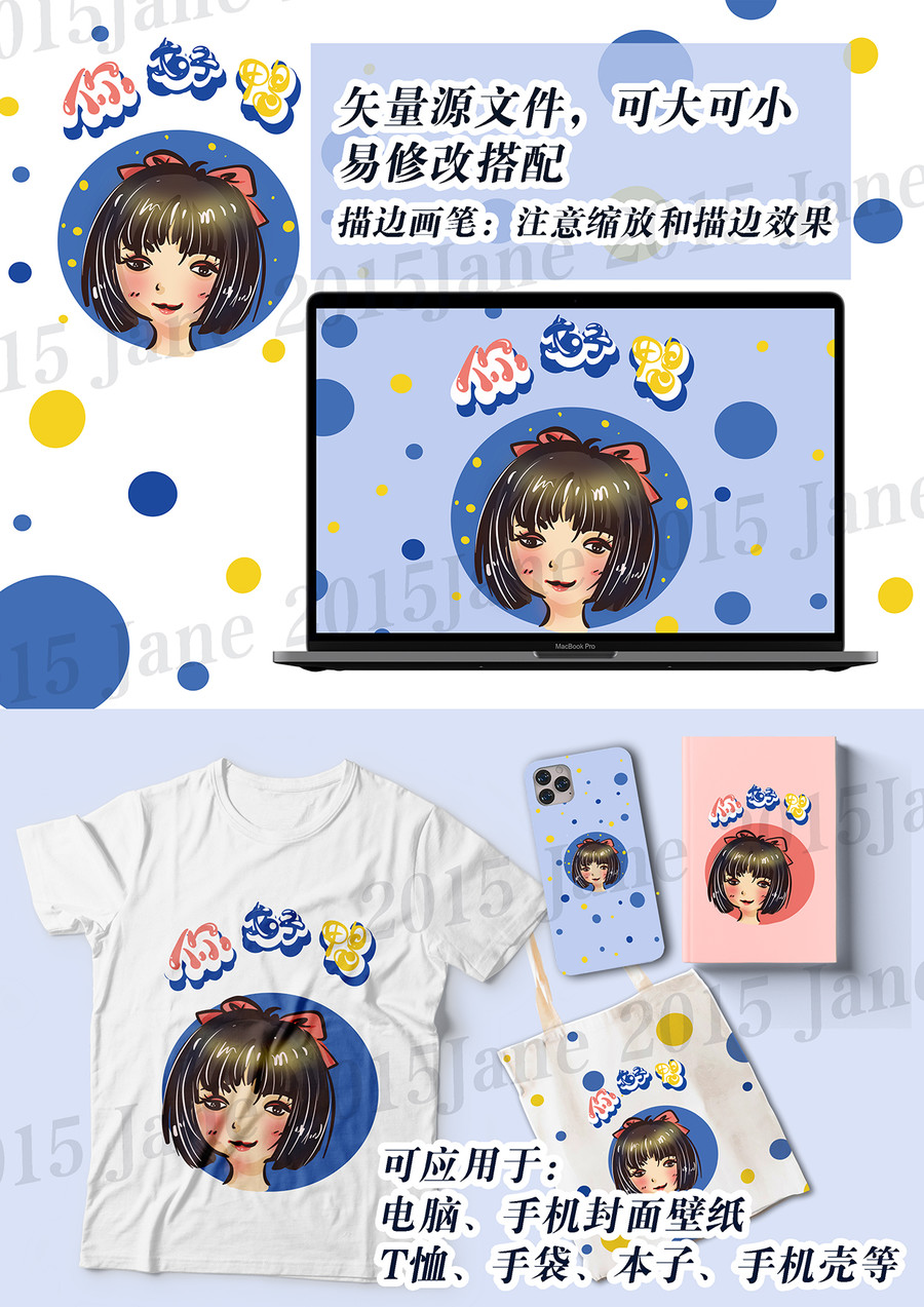 手繪可愛短發(fā)女孩頭像手機(jī)殼插畫
