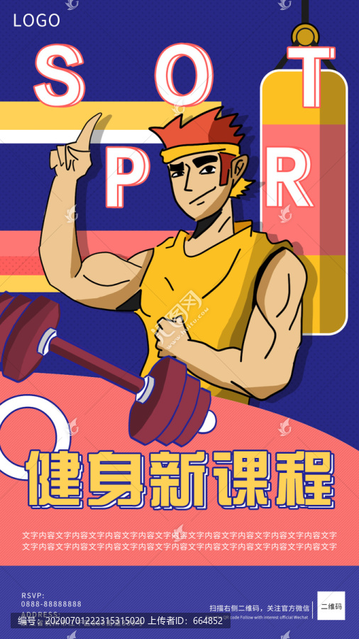 運(yùn)動(dòng)