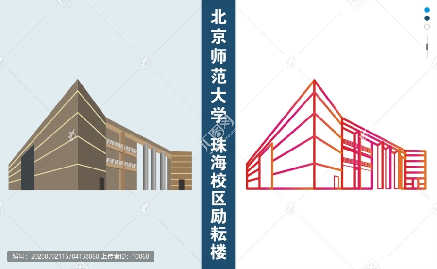 北京師范大學(xué)珠海校區(qū)勵(lì)耘樓