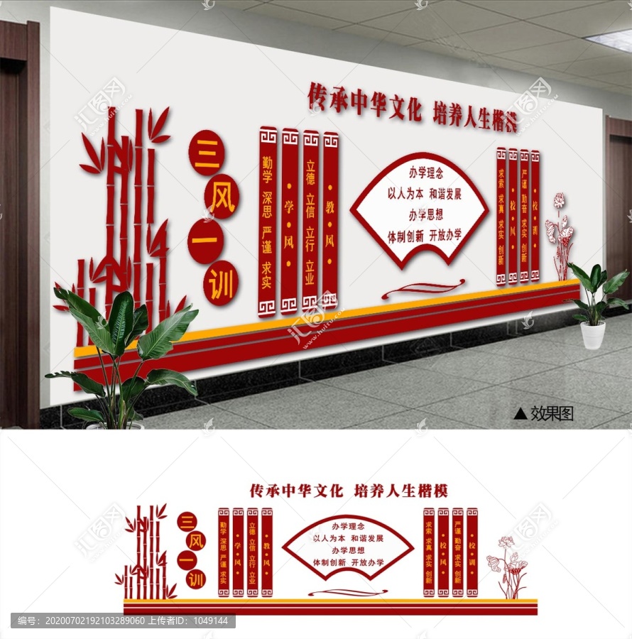 校園三風(fēng)一訓(xùn)