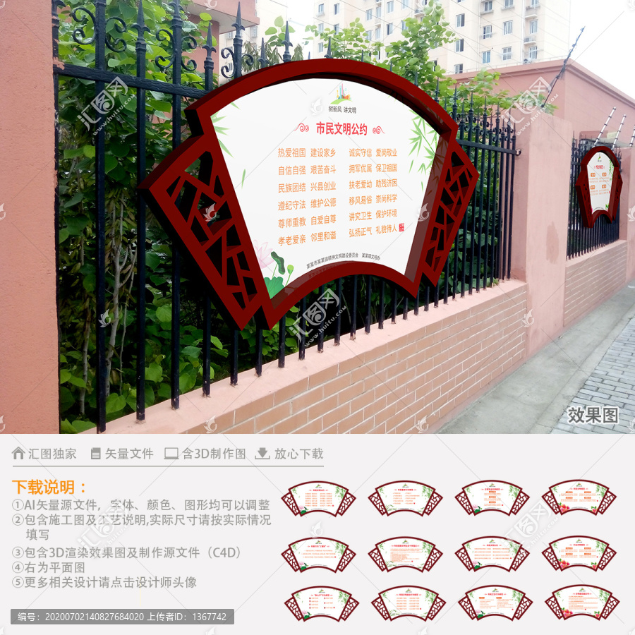 小區(qū)文明公約