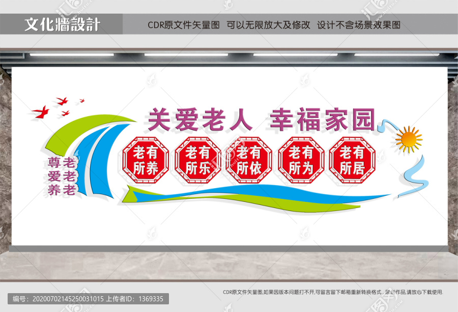 關(guān)愛老人