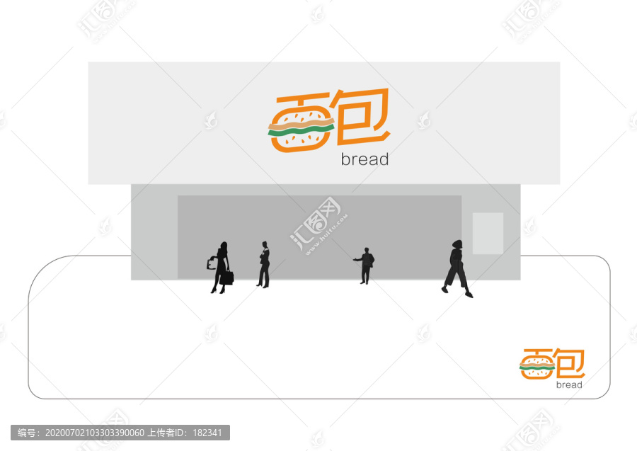 面包店招牌面包字体