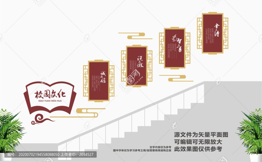 校園樓道文化