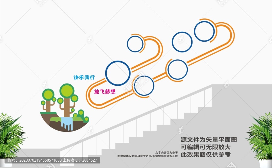 幼兒園樓道文化