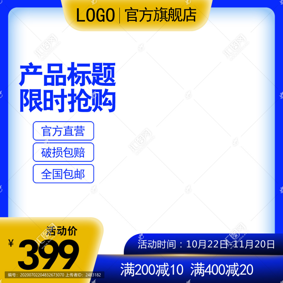 淘寶主圖