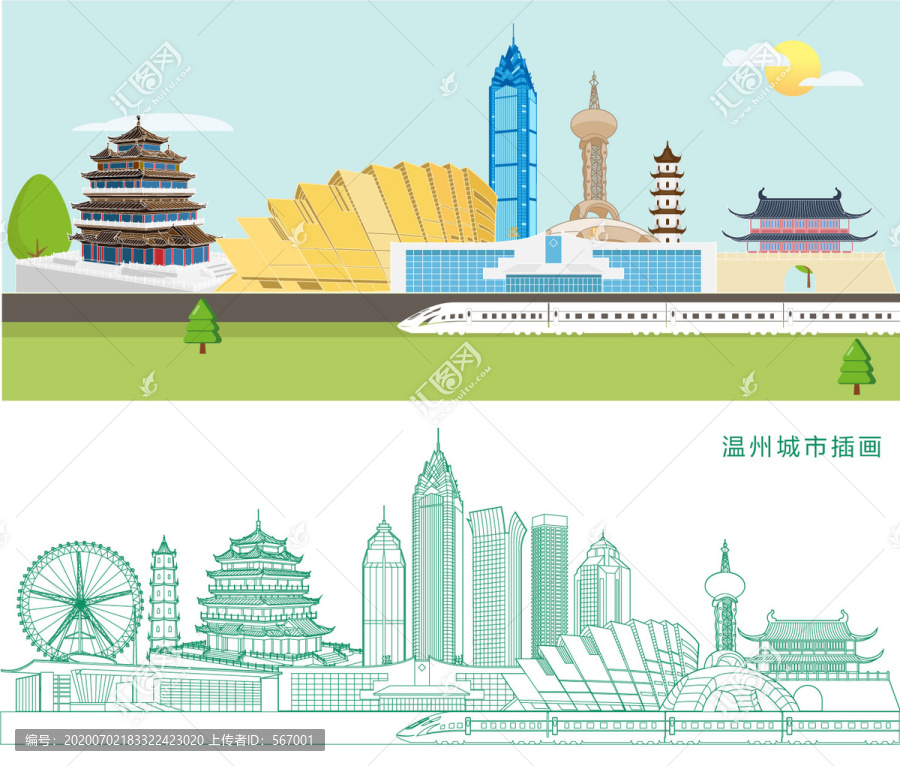 溫州城市插畫
