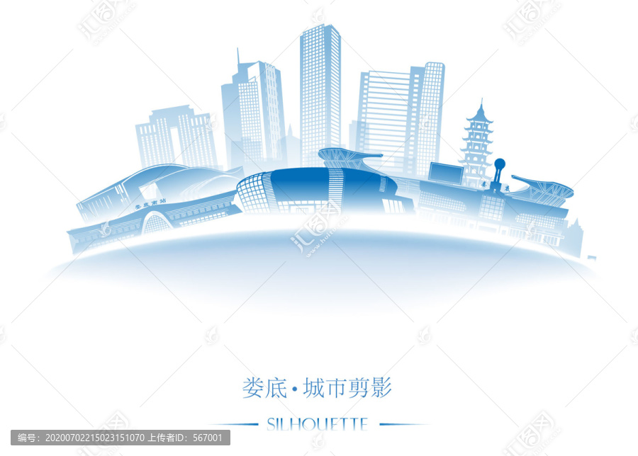 婁底