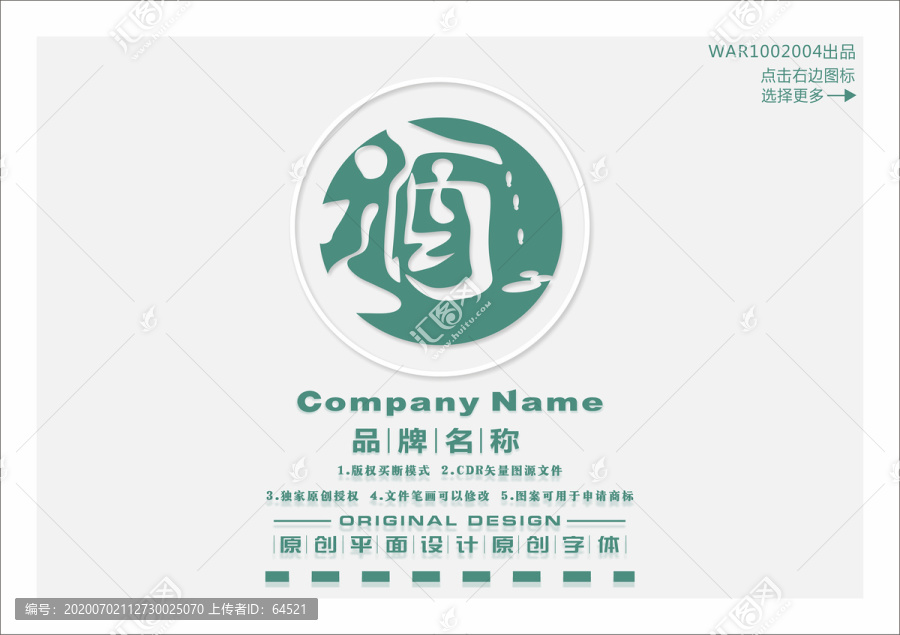酒家白酒LOGO