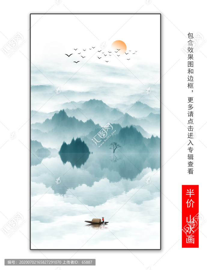 水墨畫