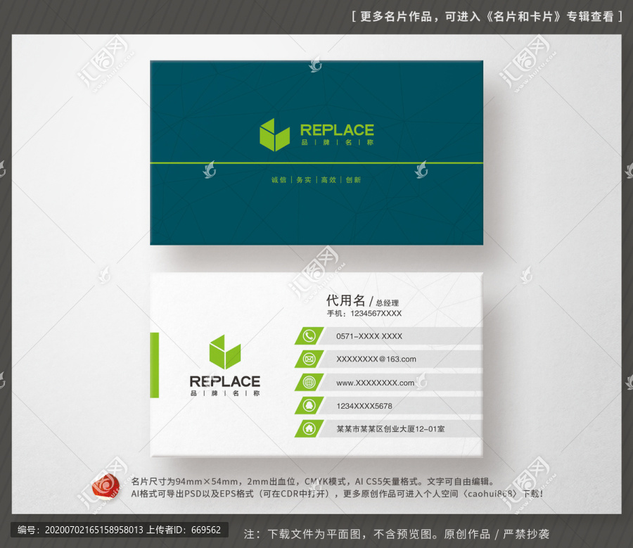 綠色企業(yè)名片