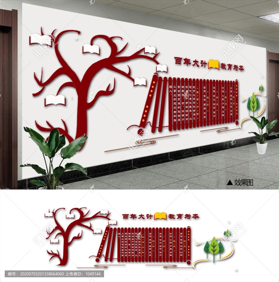校園三風(fēng)一訓(xùn)