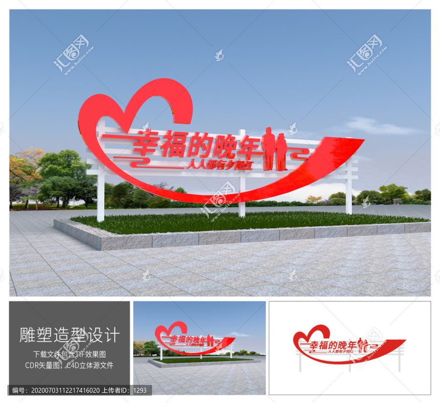 關(guān)愛老人雕塑