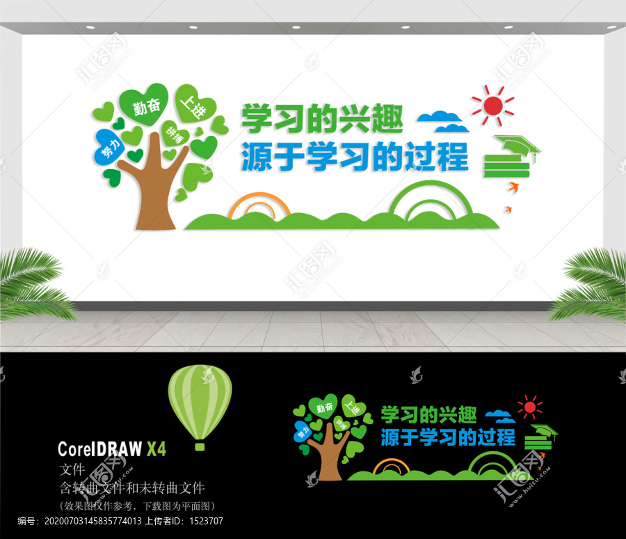 校園文化