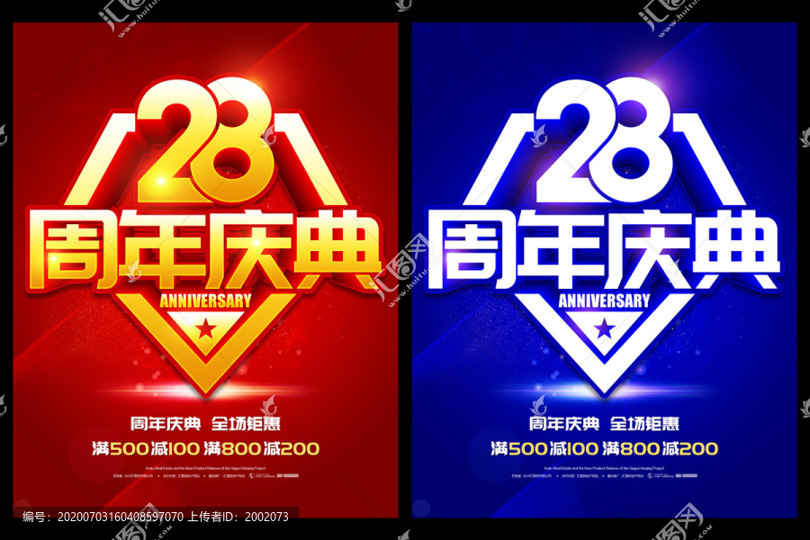 28周年慶典