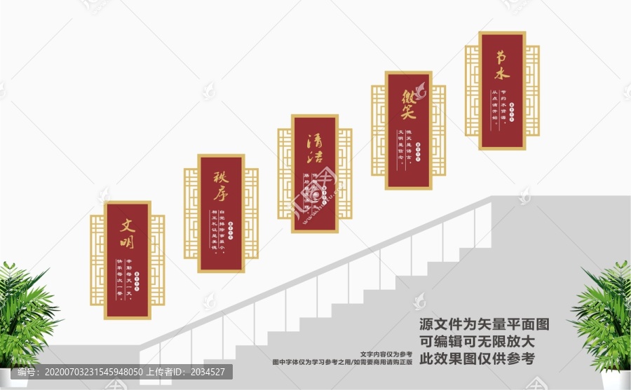 食堂樓道文化