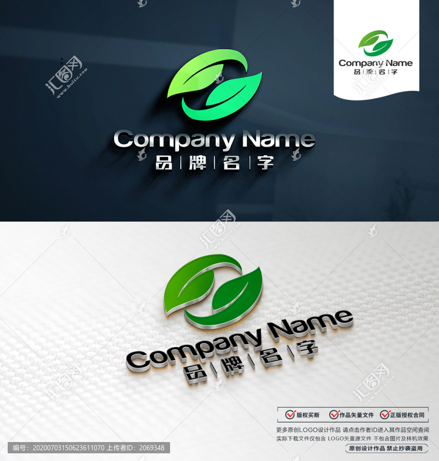 農(nóng)業(yè)LOGO標(biāo)志