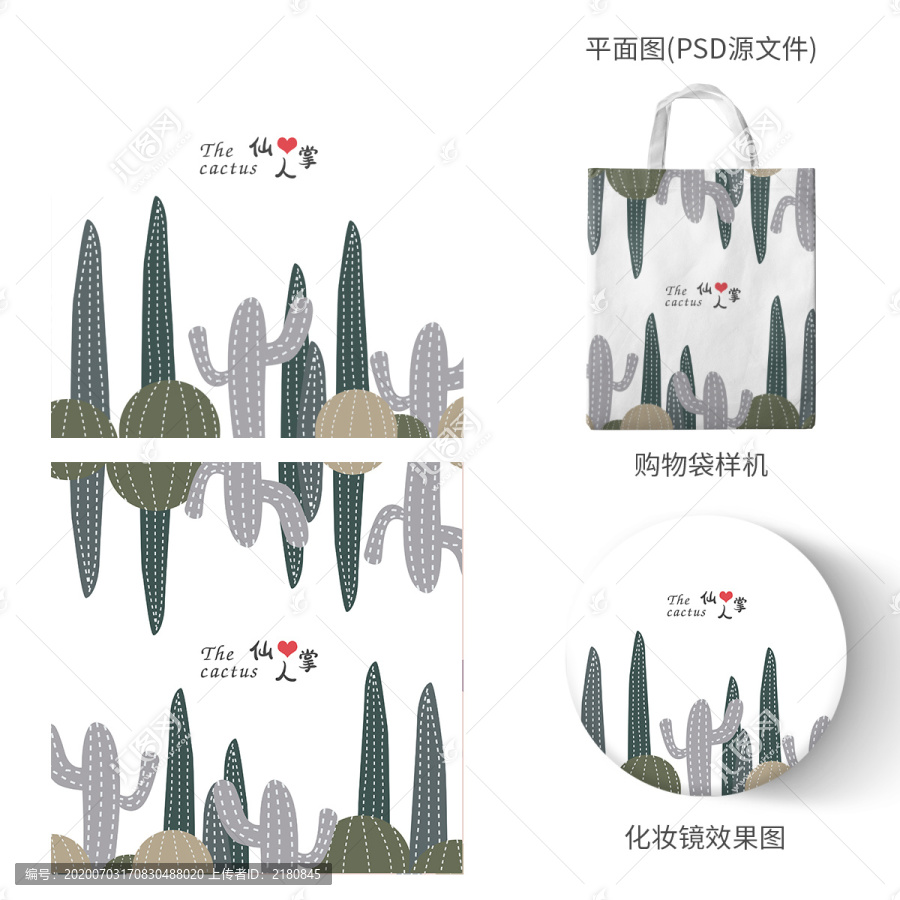 原創(chuàng)卡通仙人掌圖案抱枕圖案
