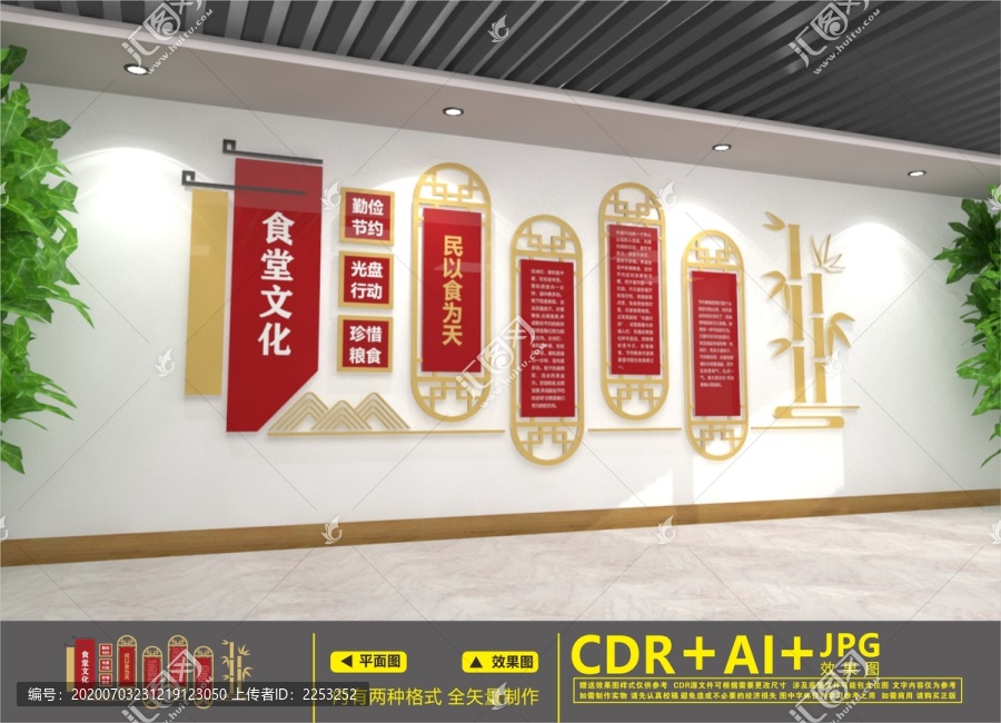 食堂文化