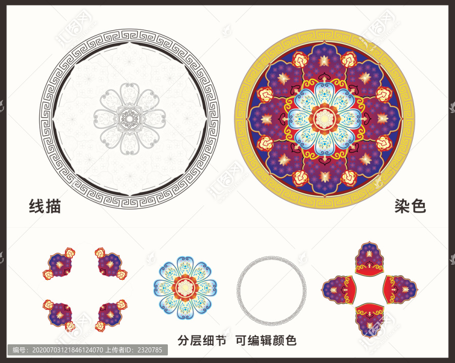 花紋設(shè)計