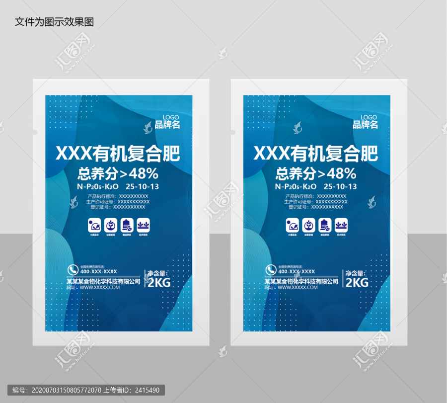 化學(xué)肥料