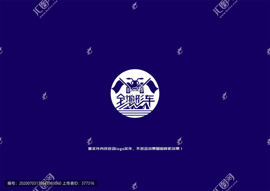 全地形車標志