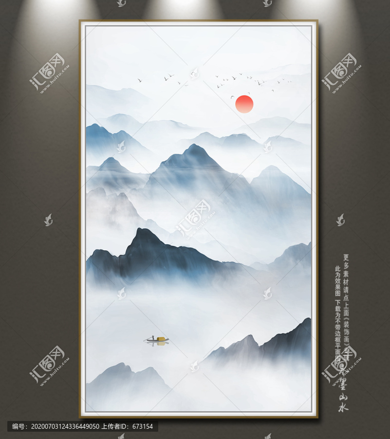 山水畫