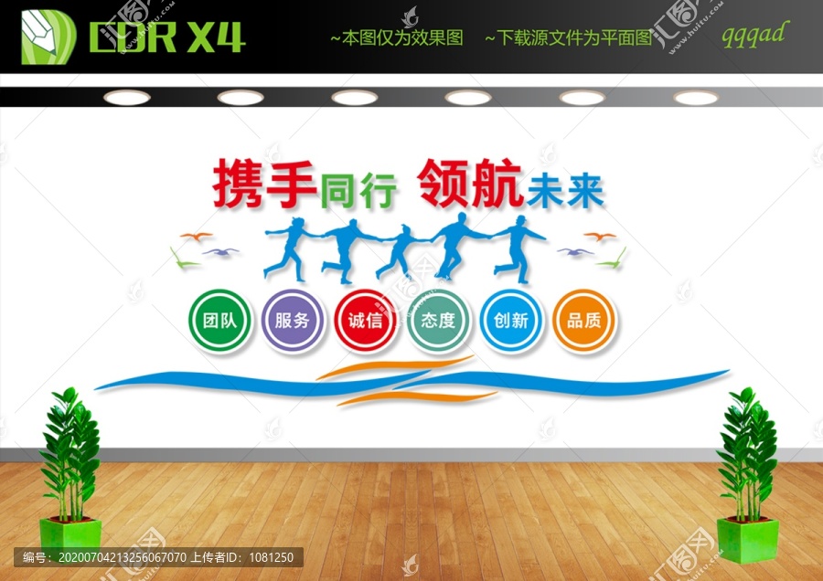 勵(lì)志文化墻