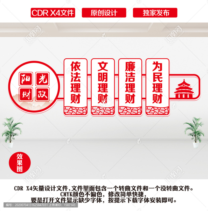 財(cái)政文化