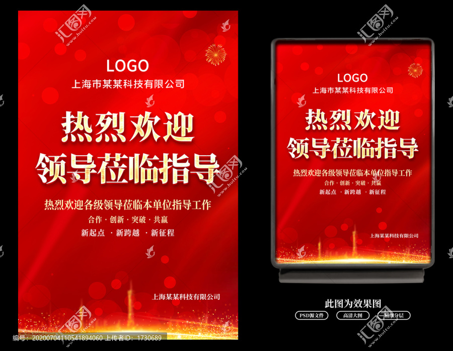 熱烈歡迎