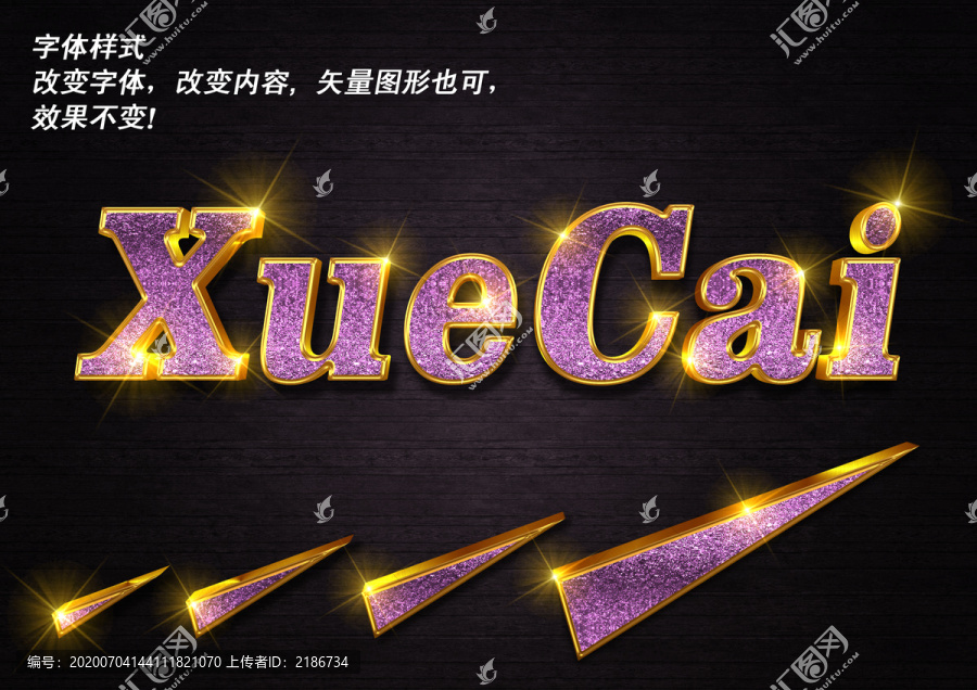 姿金色樣式字體