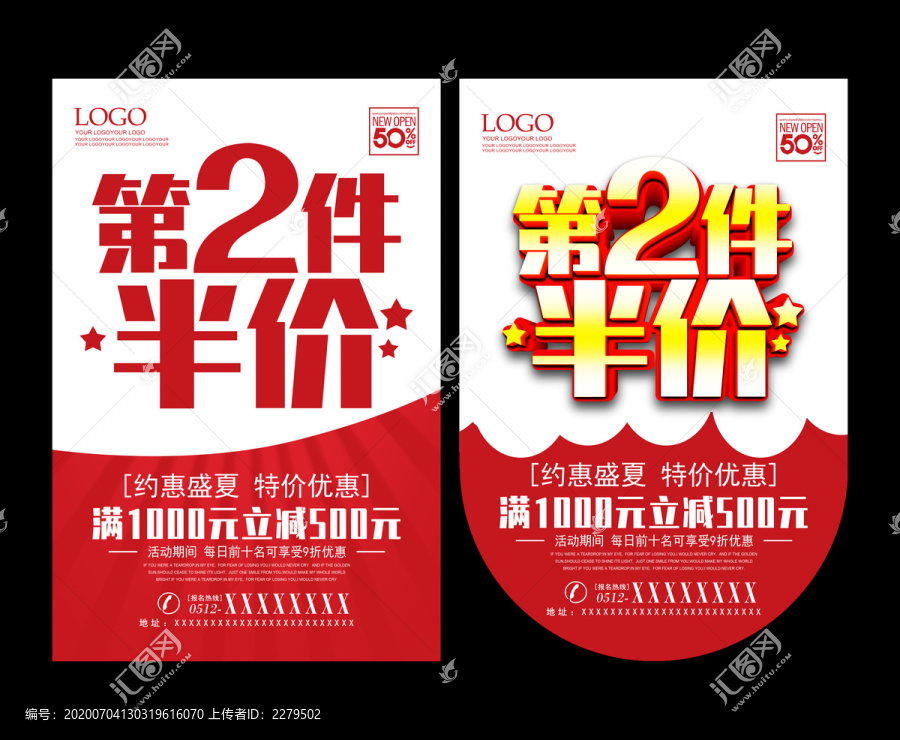 第2件半價(jià)