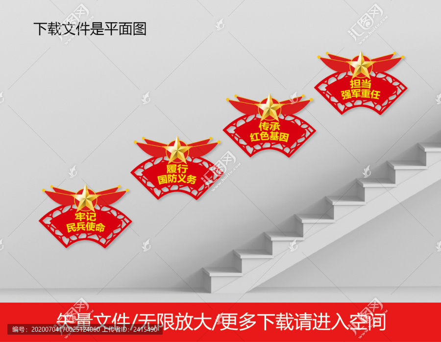 人民武装部楼梯宣传