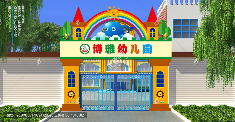 幼兒園大門設計