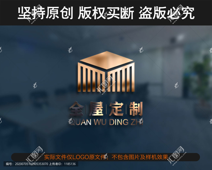 全屋定制LOGO設計