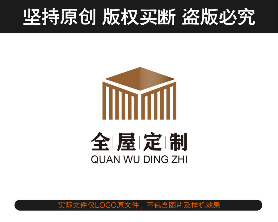 全屋定制LOGO設計